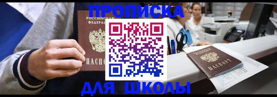 временная регистрация госуслуги в Зверево
