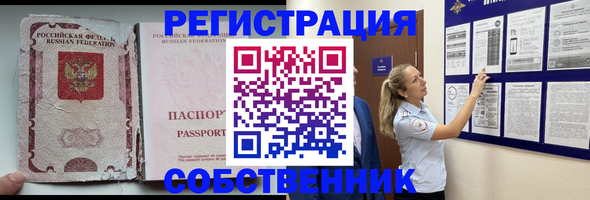 найти адрес прописки в Зверево