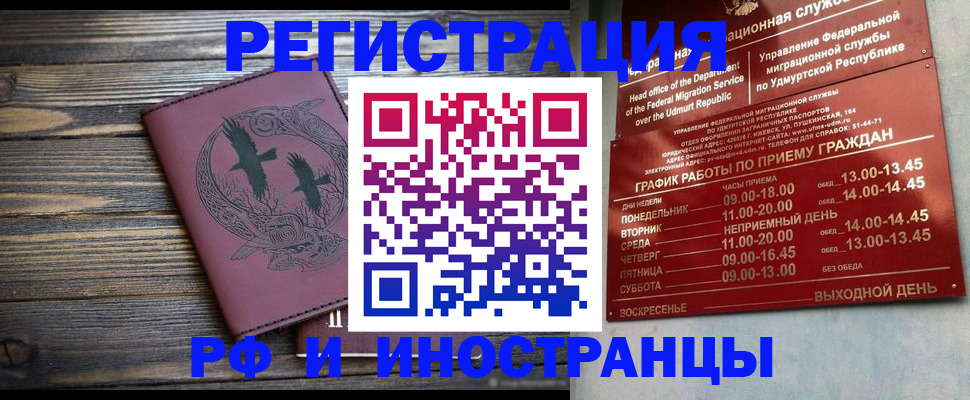 временная прописка в Зверево